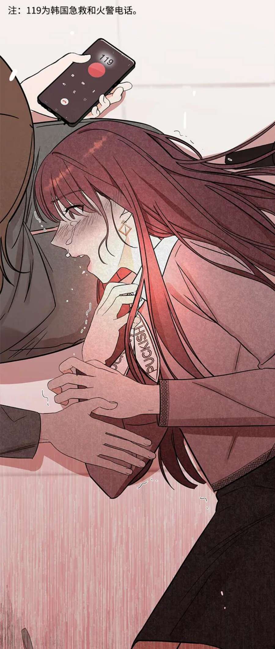 驯服危险老公第41话 明明知道你不是那样的人