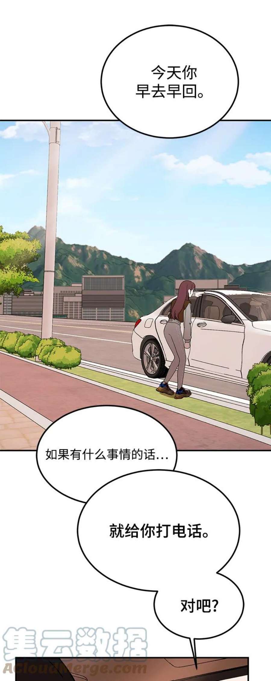 驯服危险老公第41话 明明知道你不是那样的人