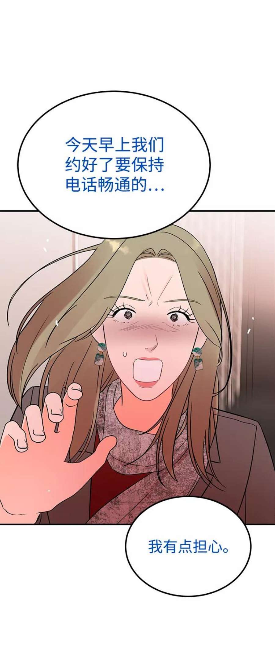 驯服危险老公第42话 当作最后一天
