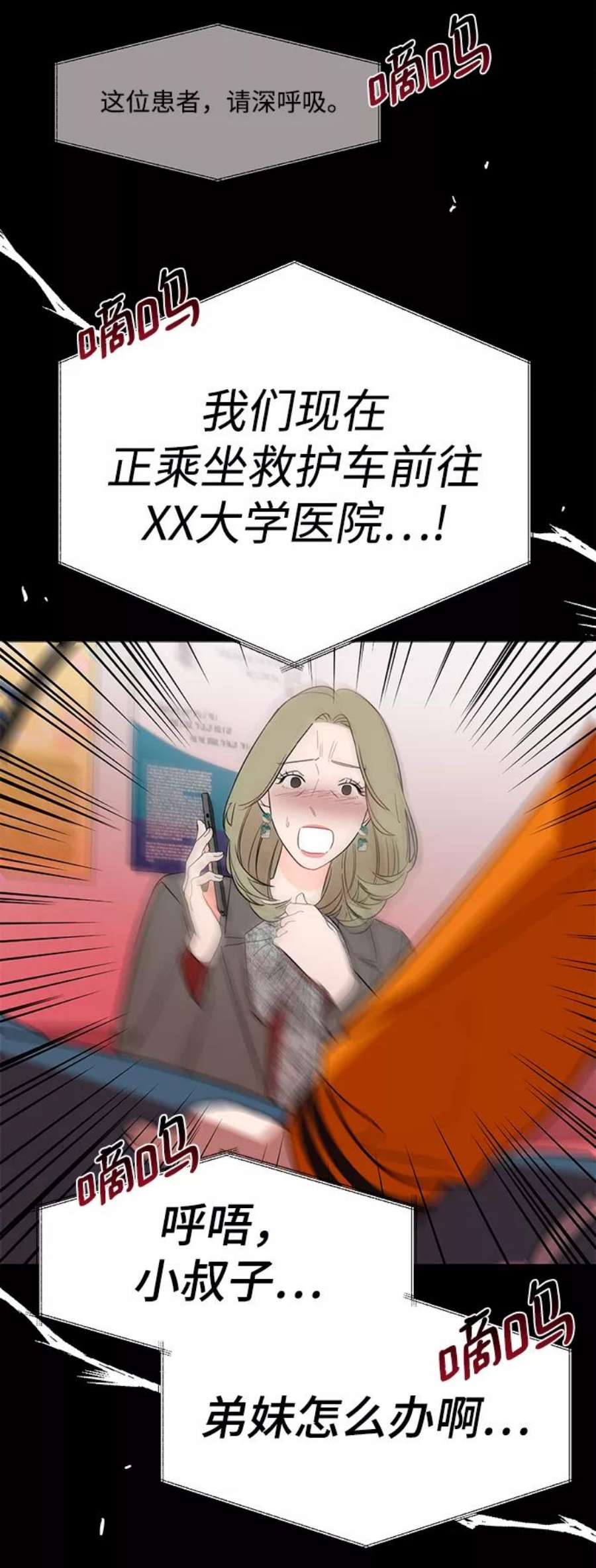 驯服危险老公第42话 当作最后一天