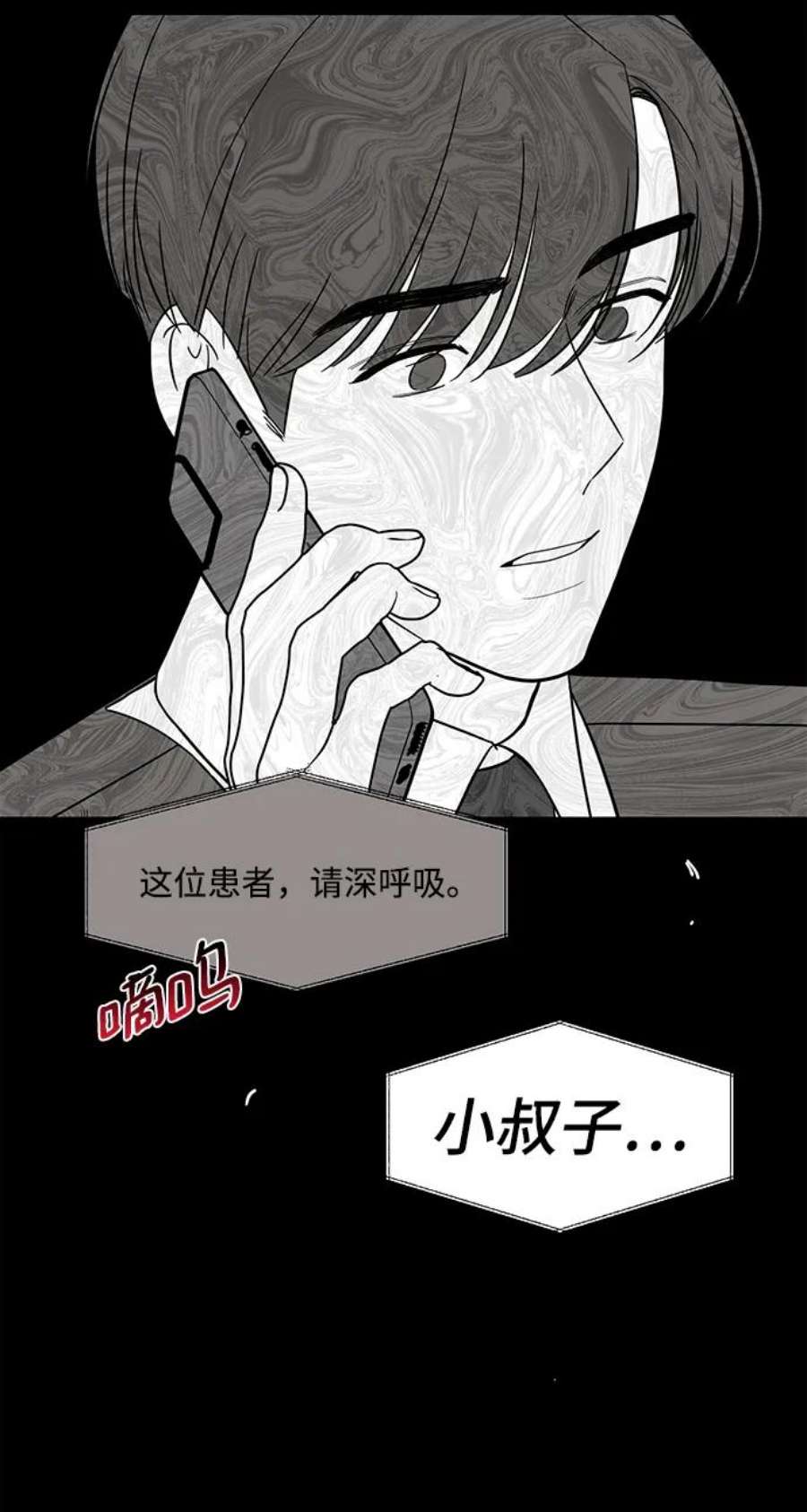 驯服危险老公第42话 当作最后一天