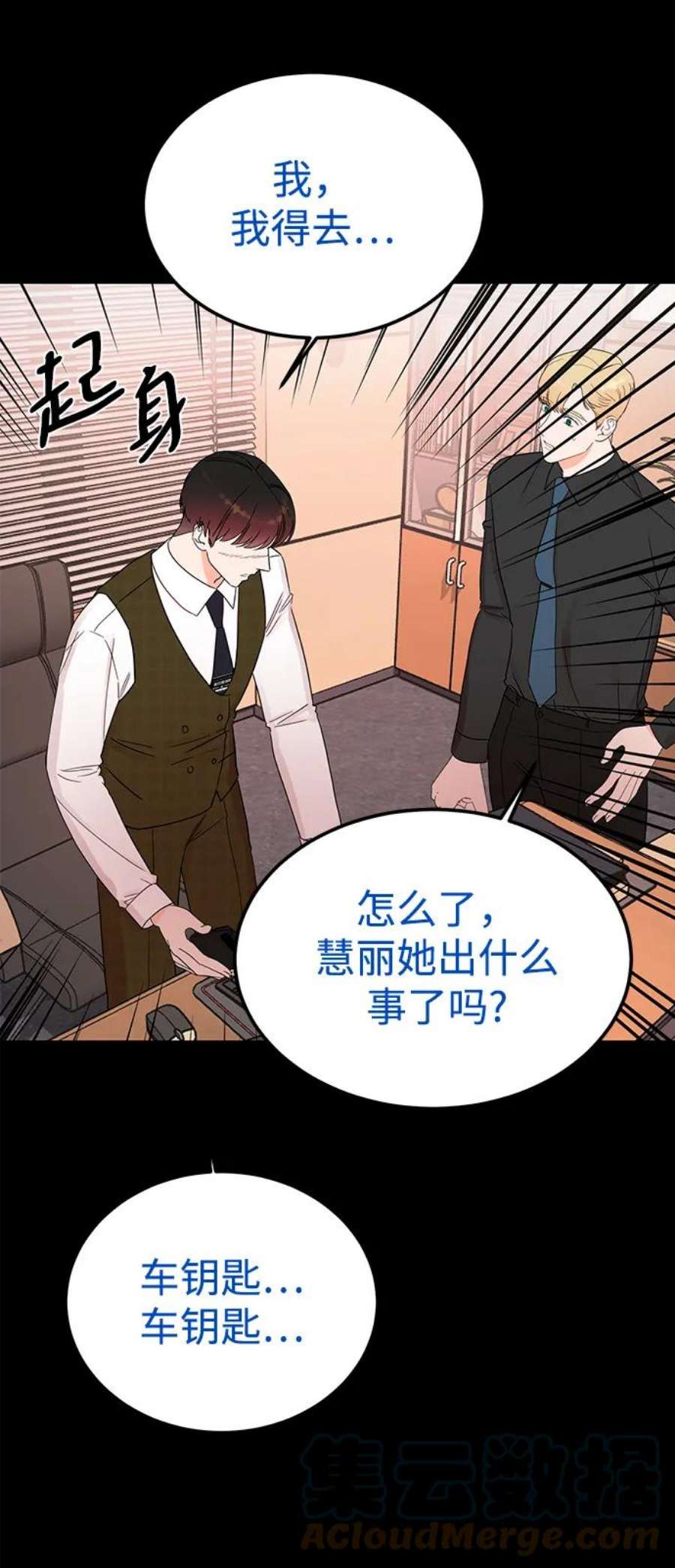 驯服危险老公第42话 当作最后一天