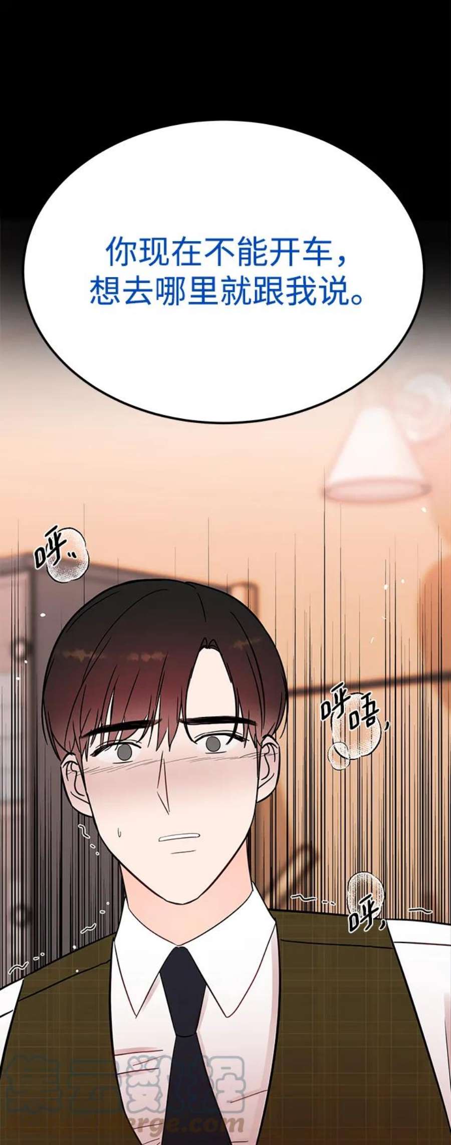 驯服危险老公第42话 当作最后一天