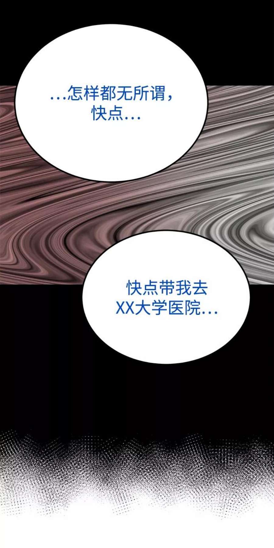 驯服危险老公第42话 当作最后一天