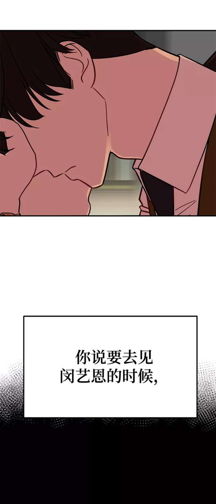 驯服危险老公第42话 当作最后一天