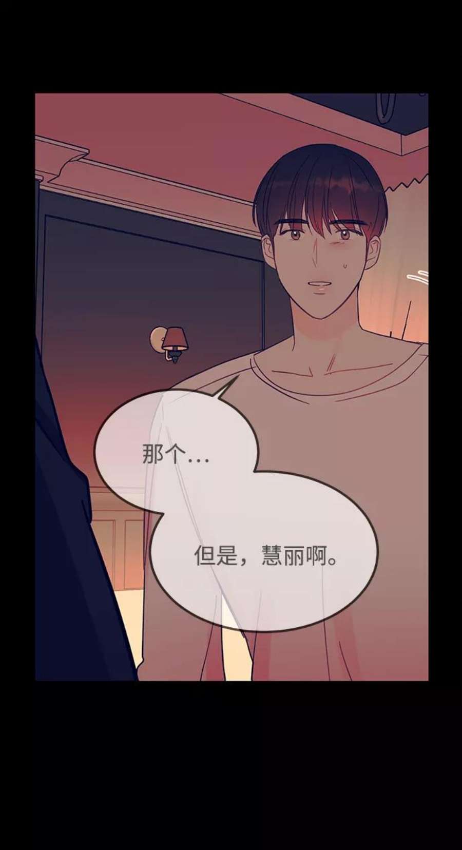 驯服危险老公第42话 当作最后一天