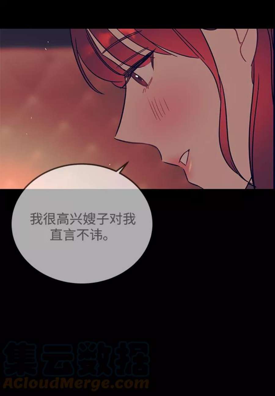 驯服危险老公第42话 当作最后一天