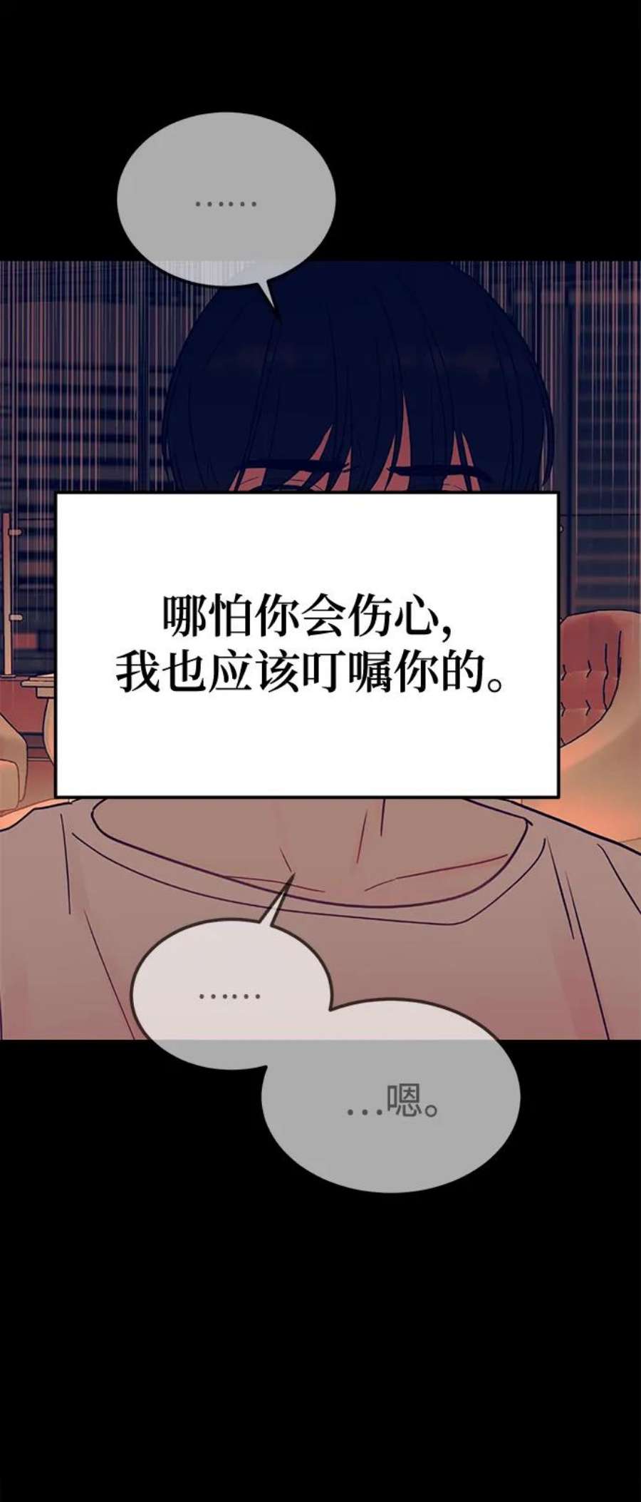 驯服危险老公第42话 当作最后一天