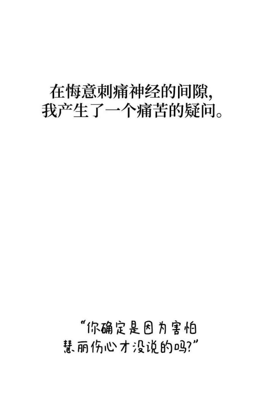 驯服危险老公第42话 当作最后一天