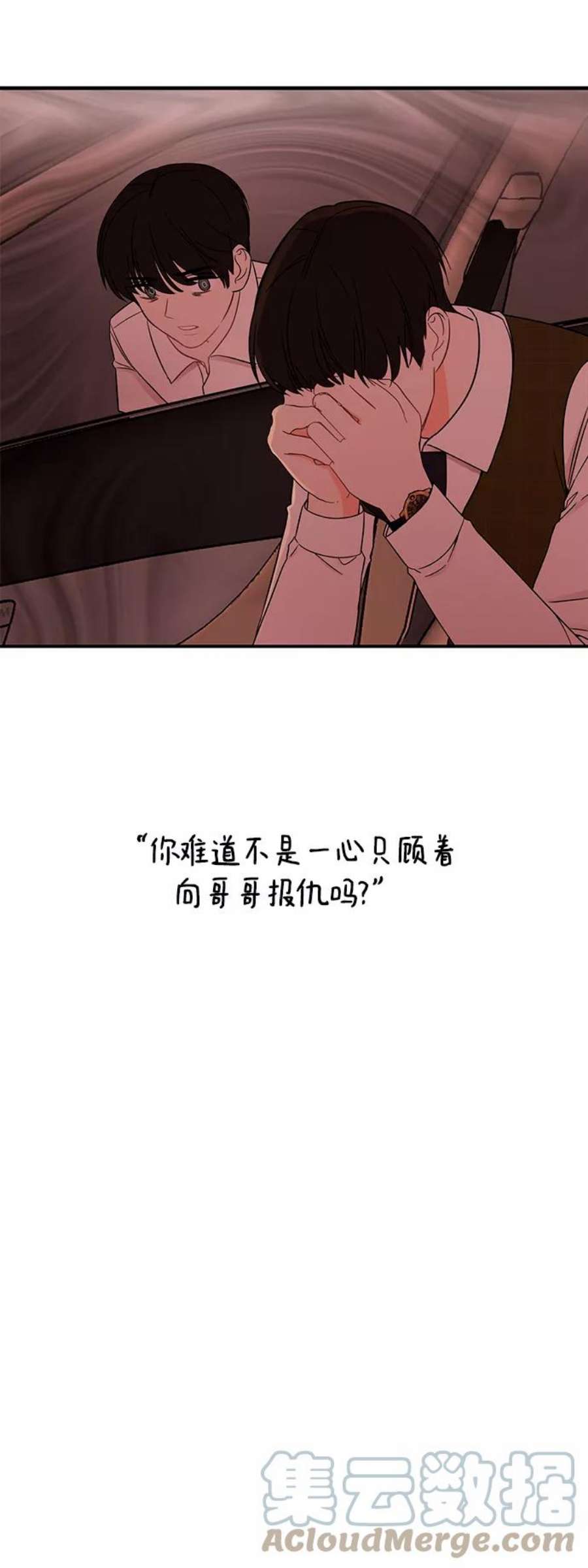 驯服危险老公第42话 当作最后一天