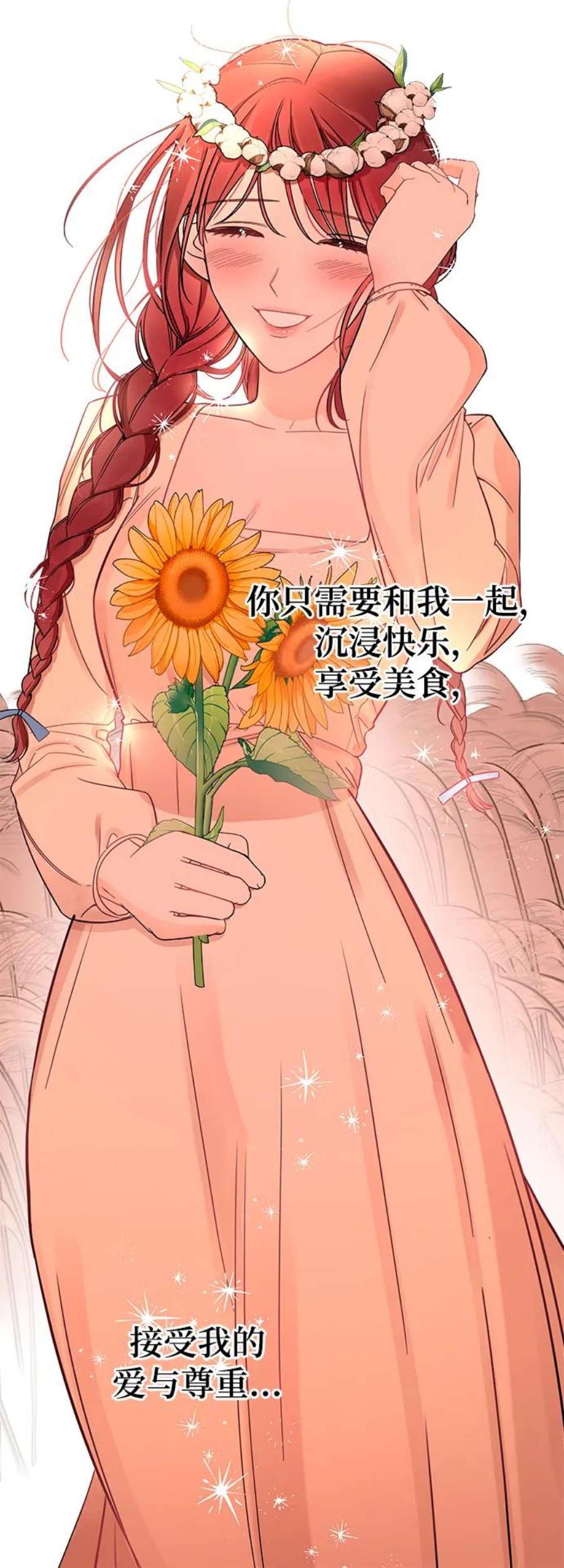 驯服危险老公第42话 当作最后一天