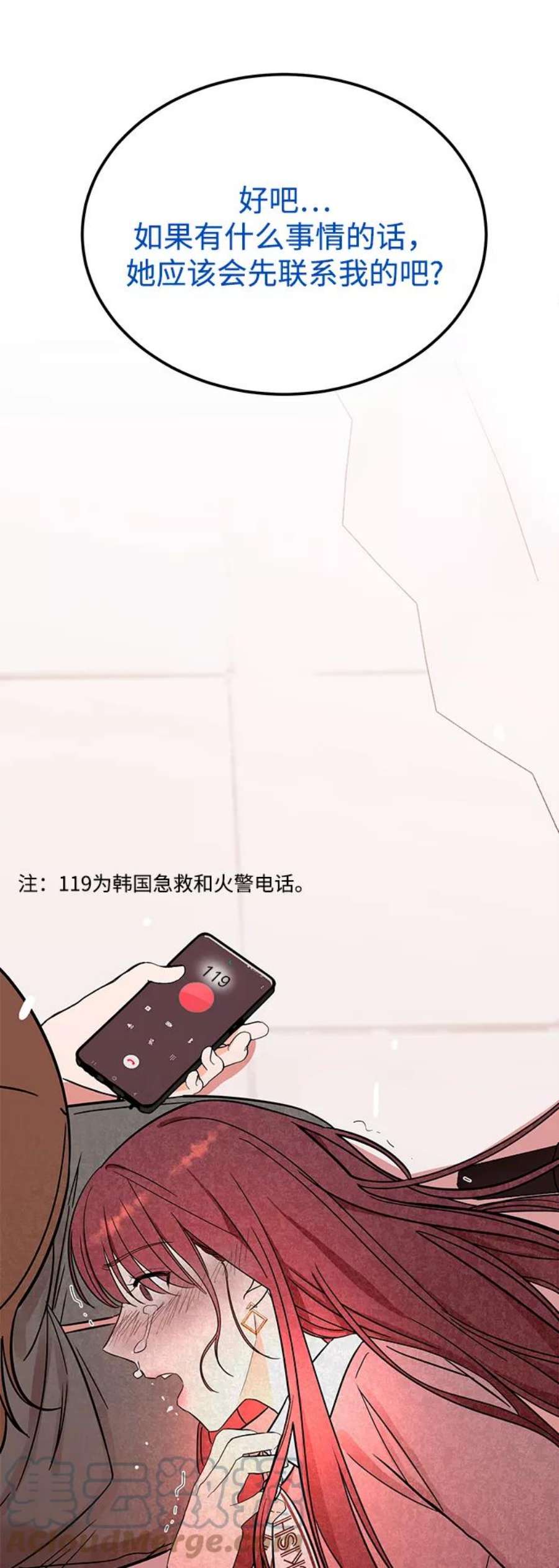 驯服危险老公第42话 当作最后一天