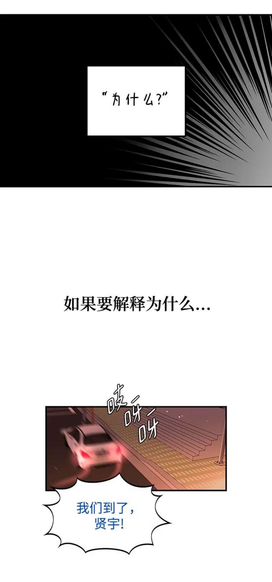 驯服危险老公第42话 当作最后一天