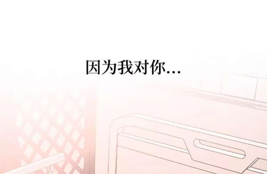 驯服危险老公第42话 当作最后一天