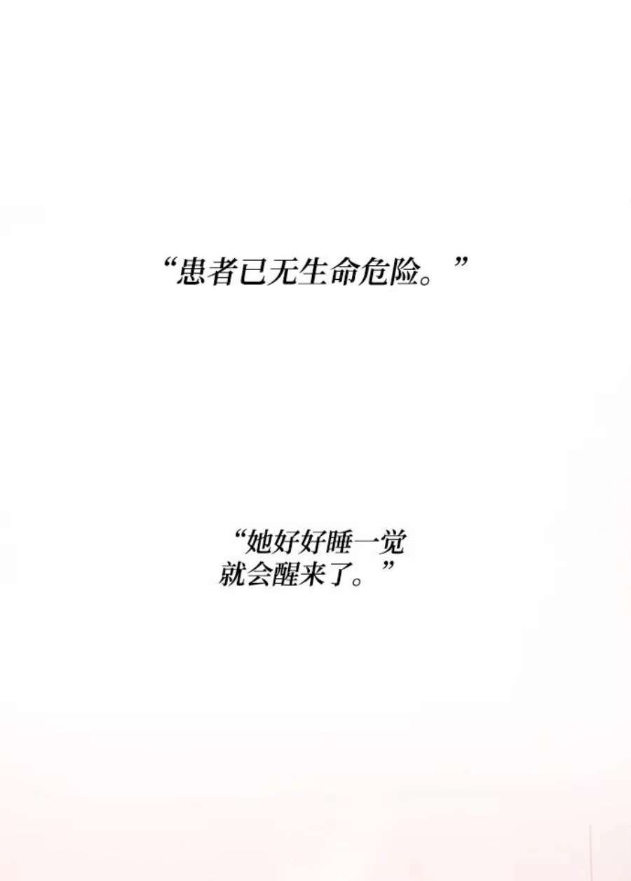 驯服危险老公第42话 当作最后一天