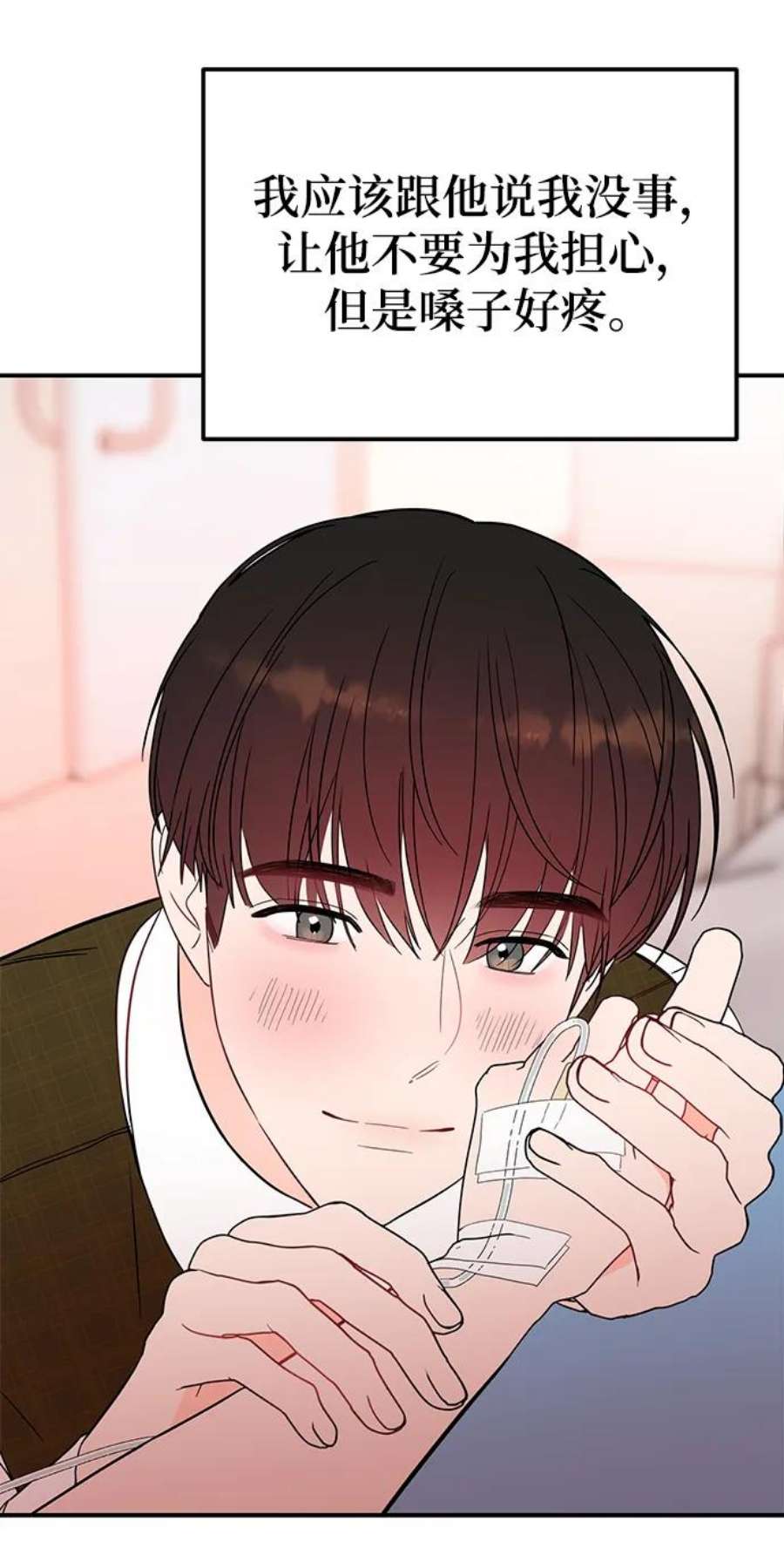 驯服危险老公第42话 当作最后一天