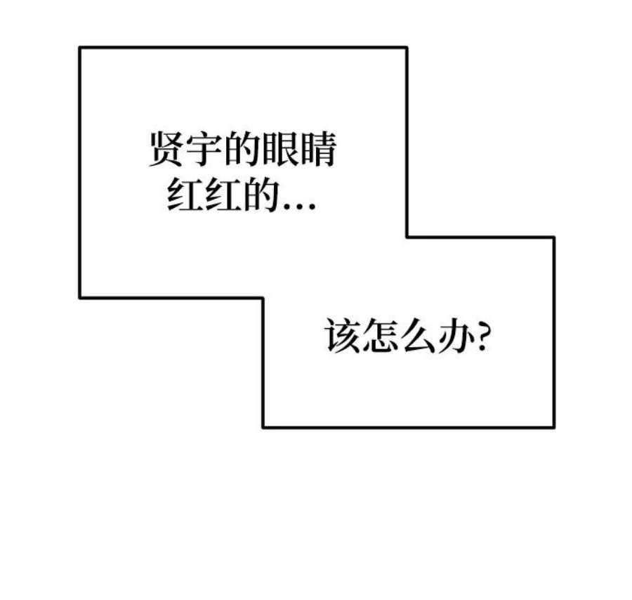驯服危险老公第42话 当作最后一天
