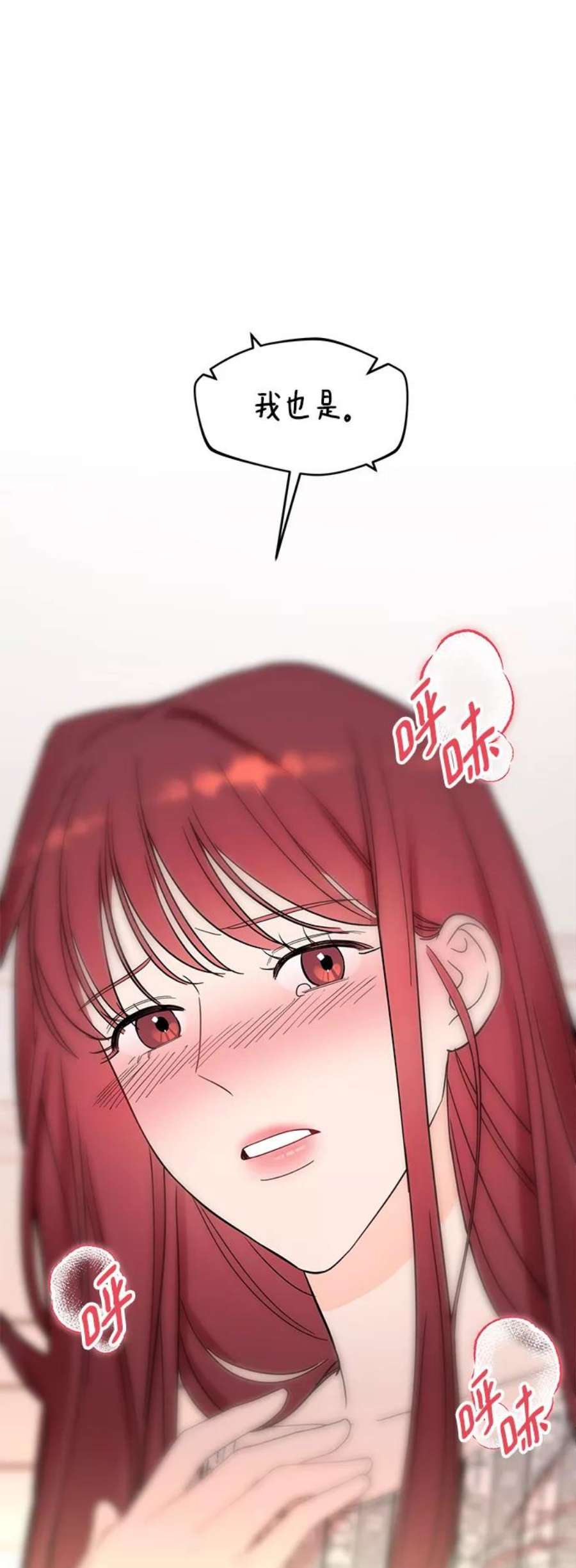 驯服危险老公第42话 当作最后一天