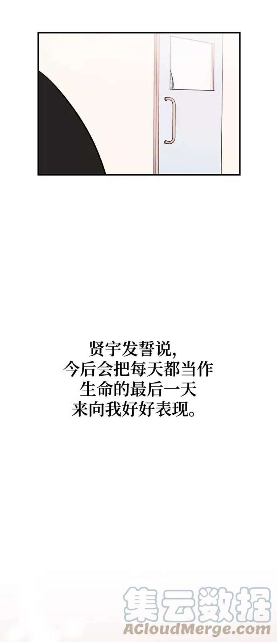 驯服危险老公第42话 当作最后一天