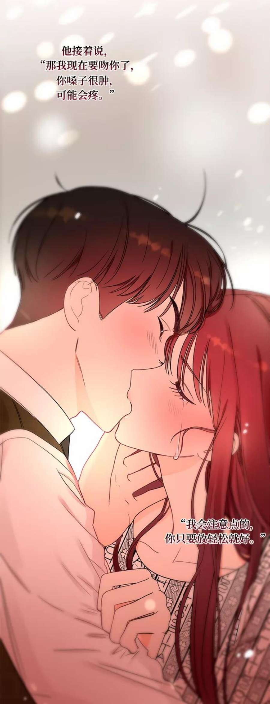 驯服危险老公第42话 当作最后一天