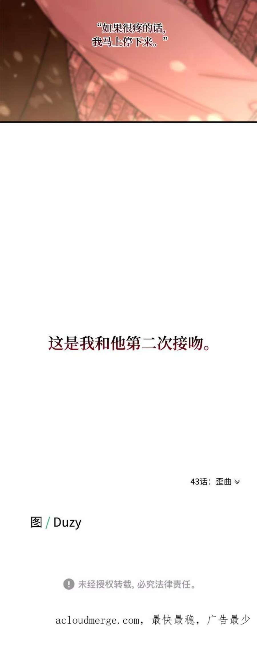 驯服危险老公第42话 当作最后一天