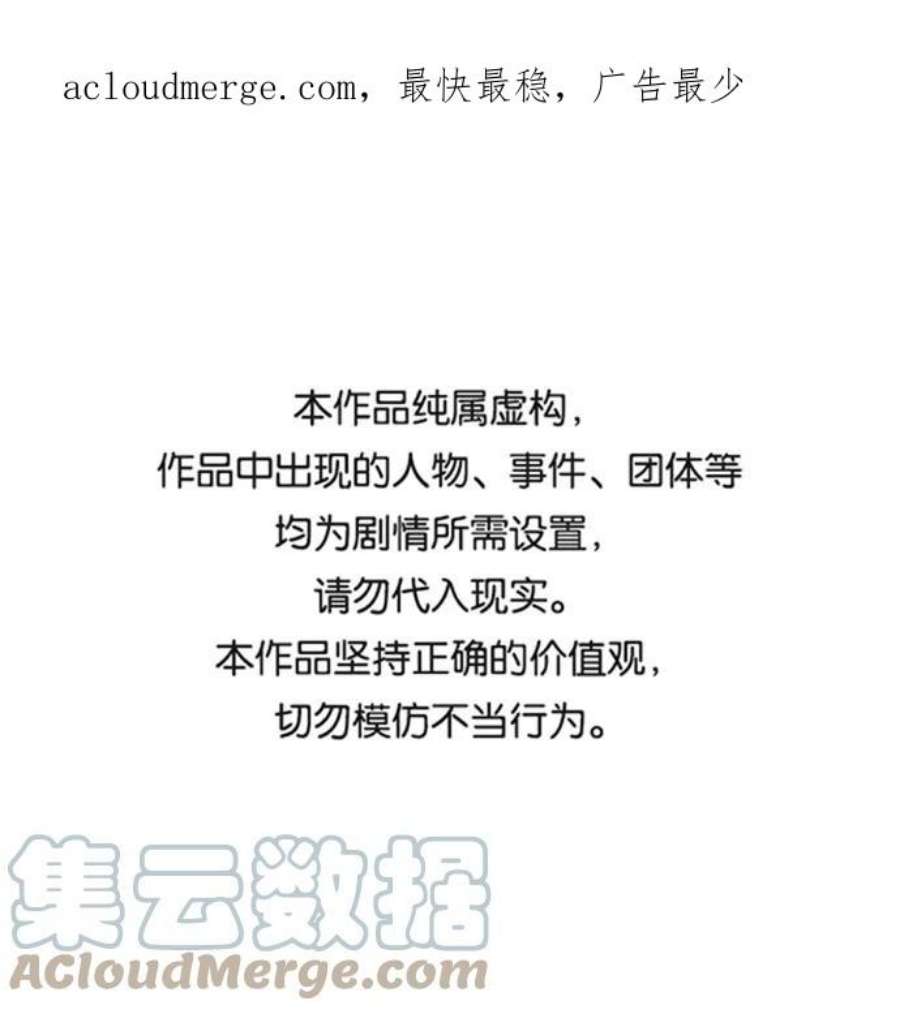 驯服危险老公第43话 歪曲