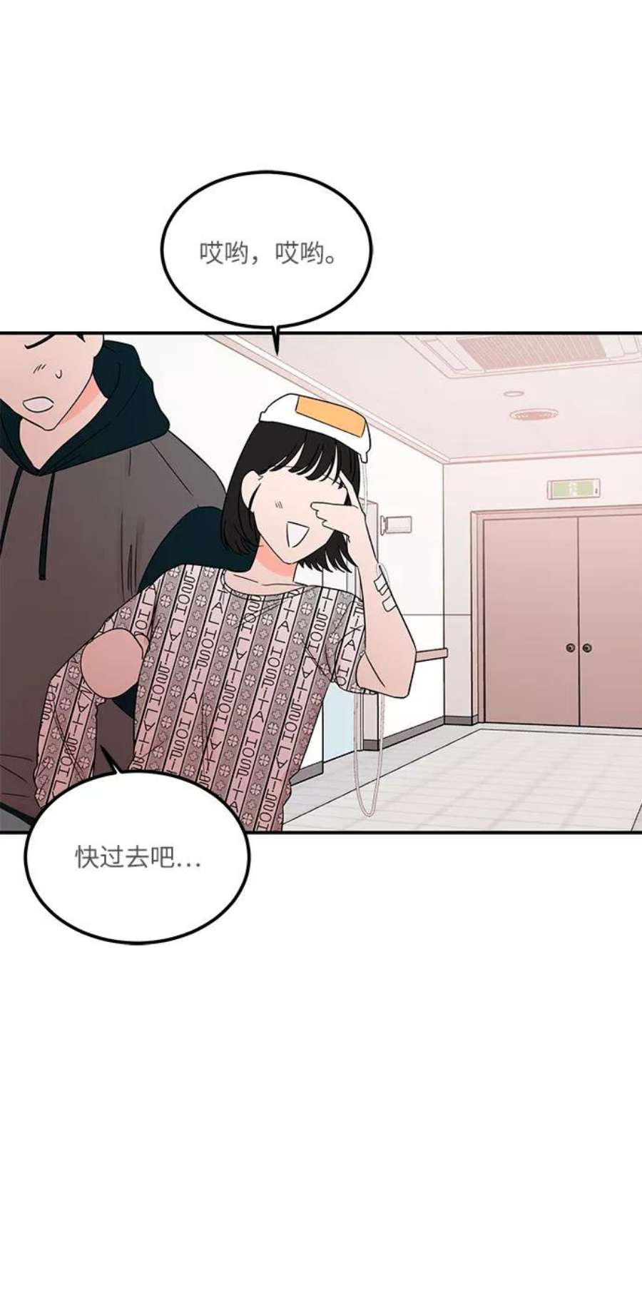 驯服危险老公第43话 歪曲