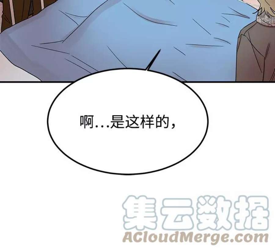 驯服危险老公第43话 歪曲