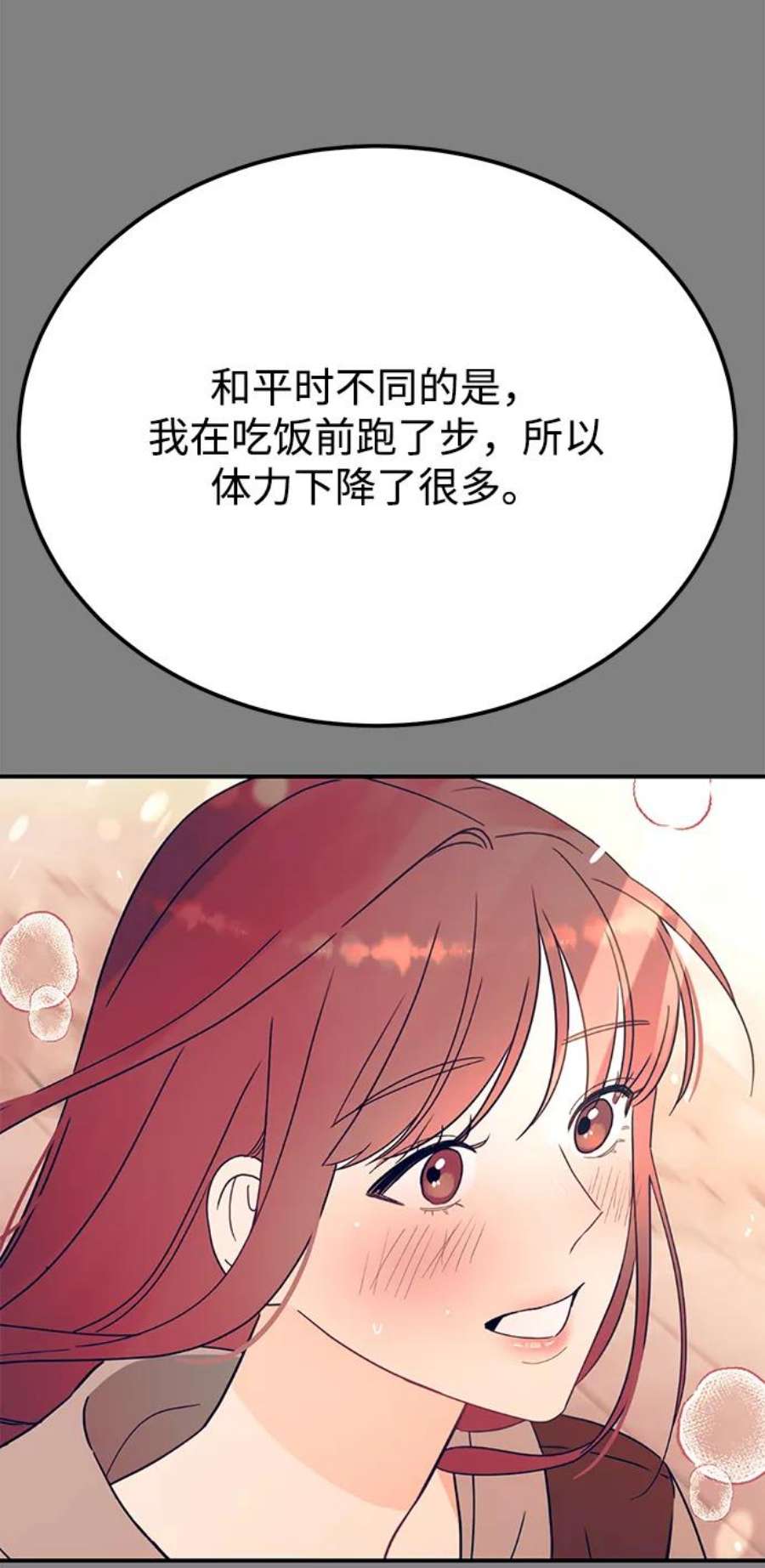 驯服危险老公第43话 歪曲
