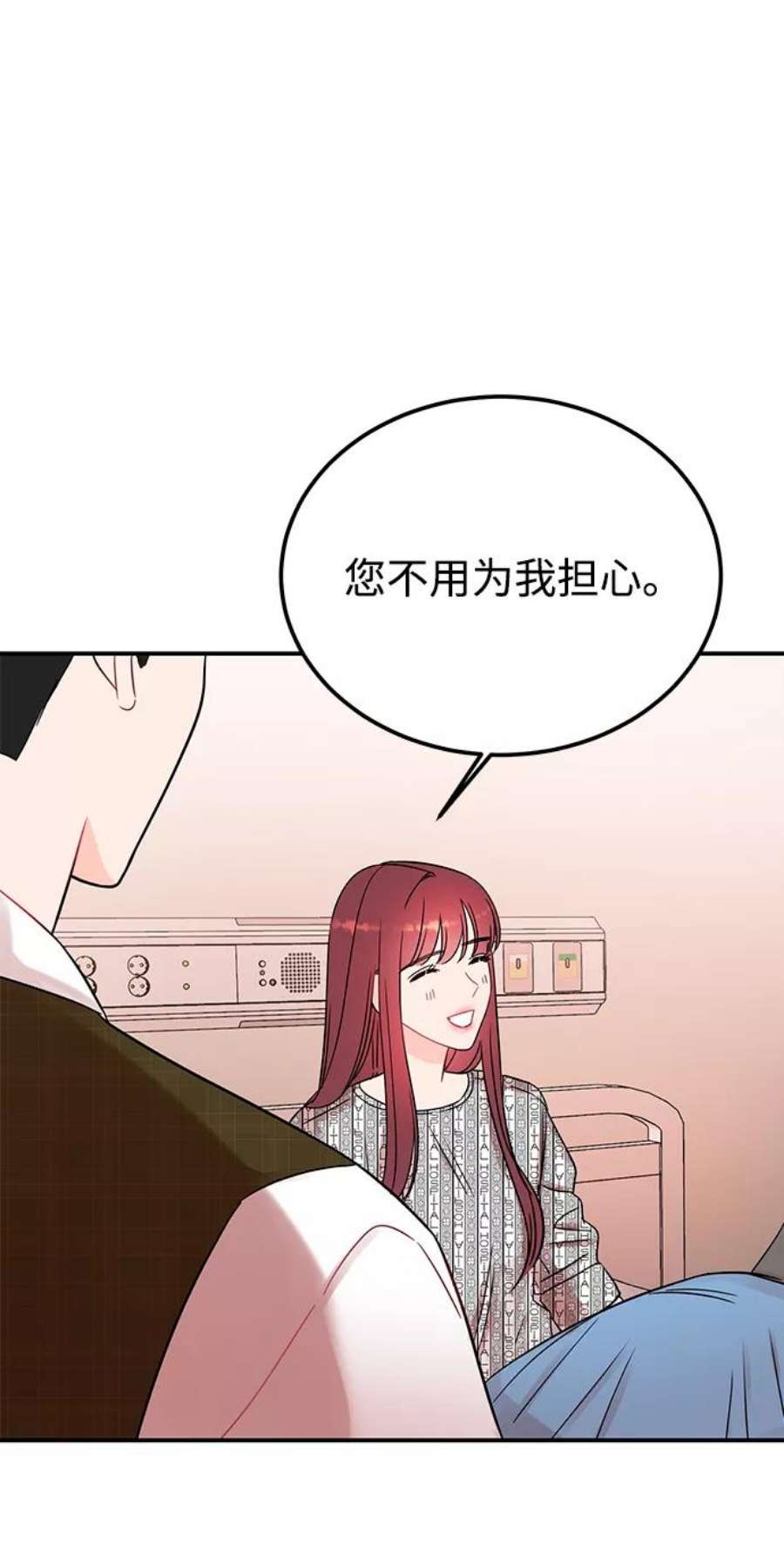 驯服危险老公第43话 歪曲
