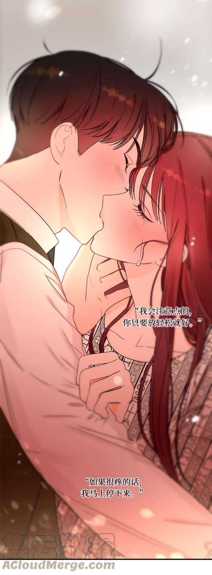 驯服危险老公第43话 歪曲