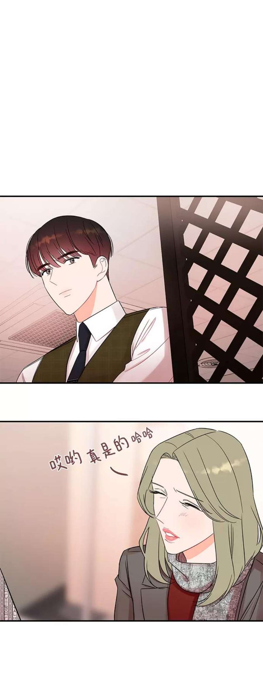 驯服危险老公第43话 歪曲