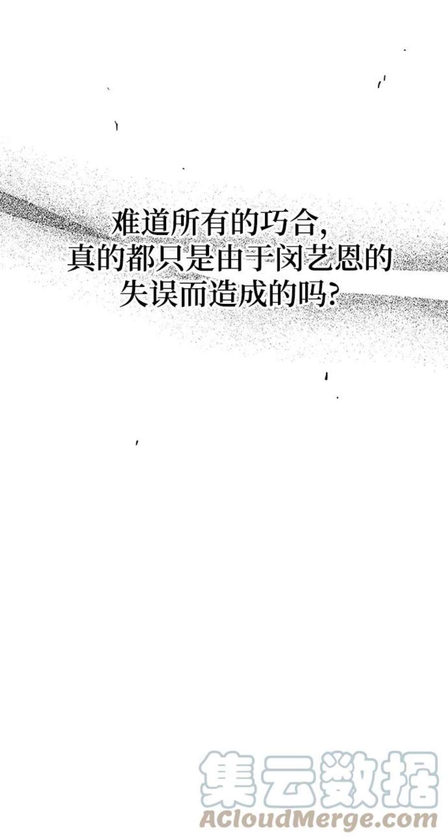 驯服危险老公第43话 歪曲