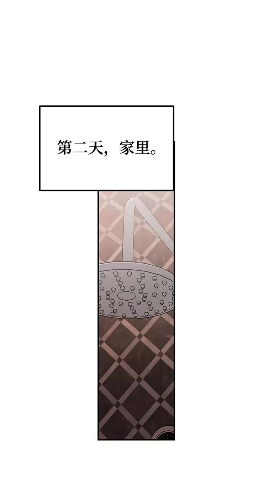 驯服危险老公第43话 歪曲