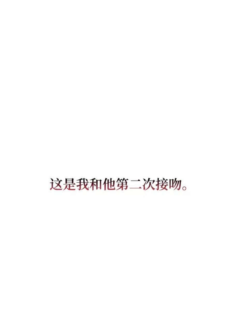 驯服危险老公第43话 歪曲