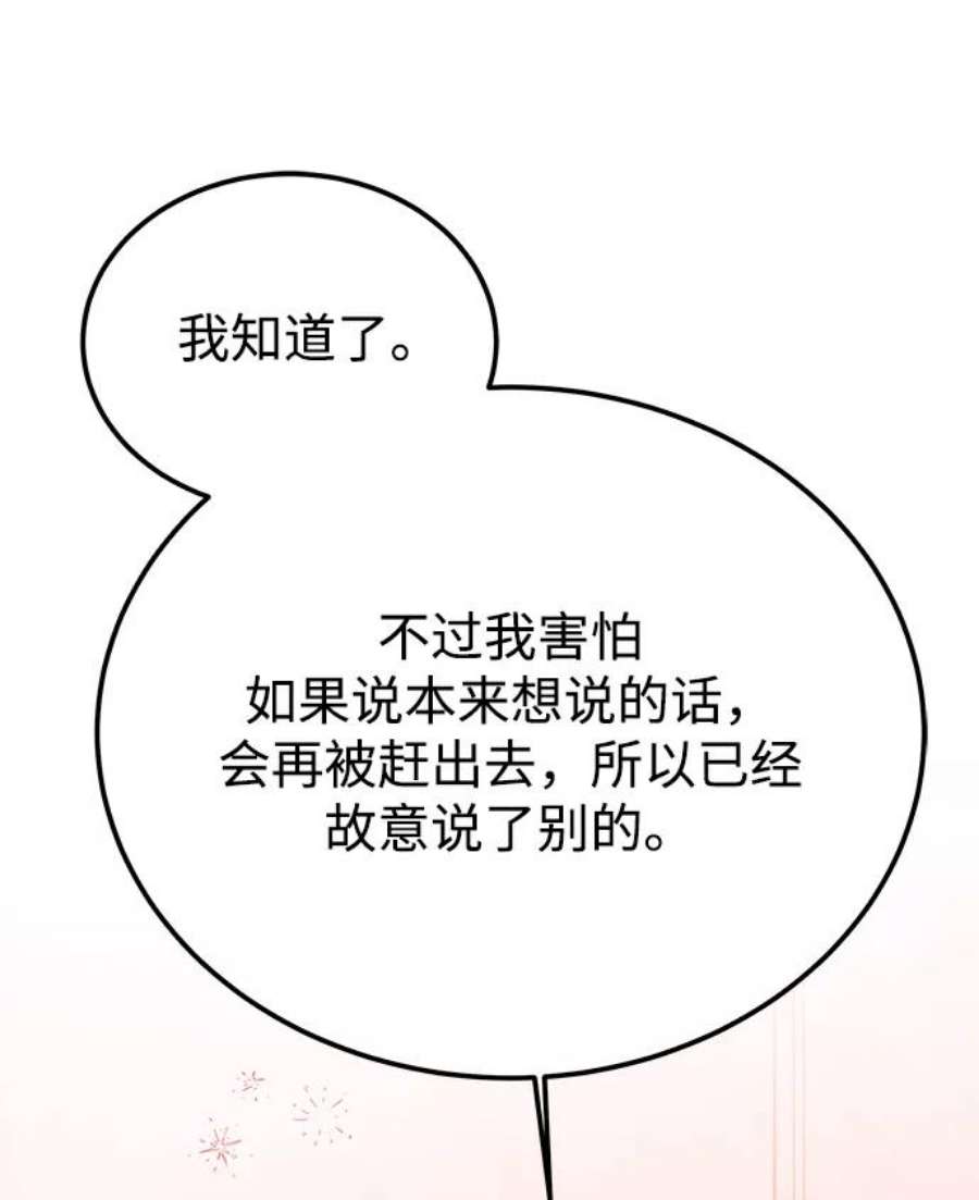 驯服危险老公第43话 歪曲