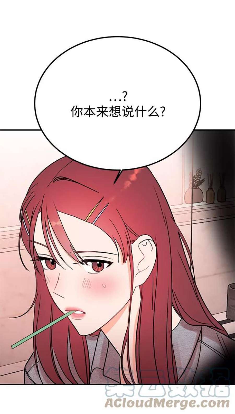 驯服危险老公第43话 歪曲