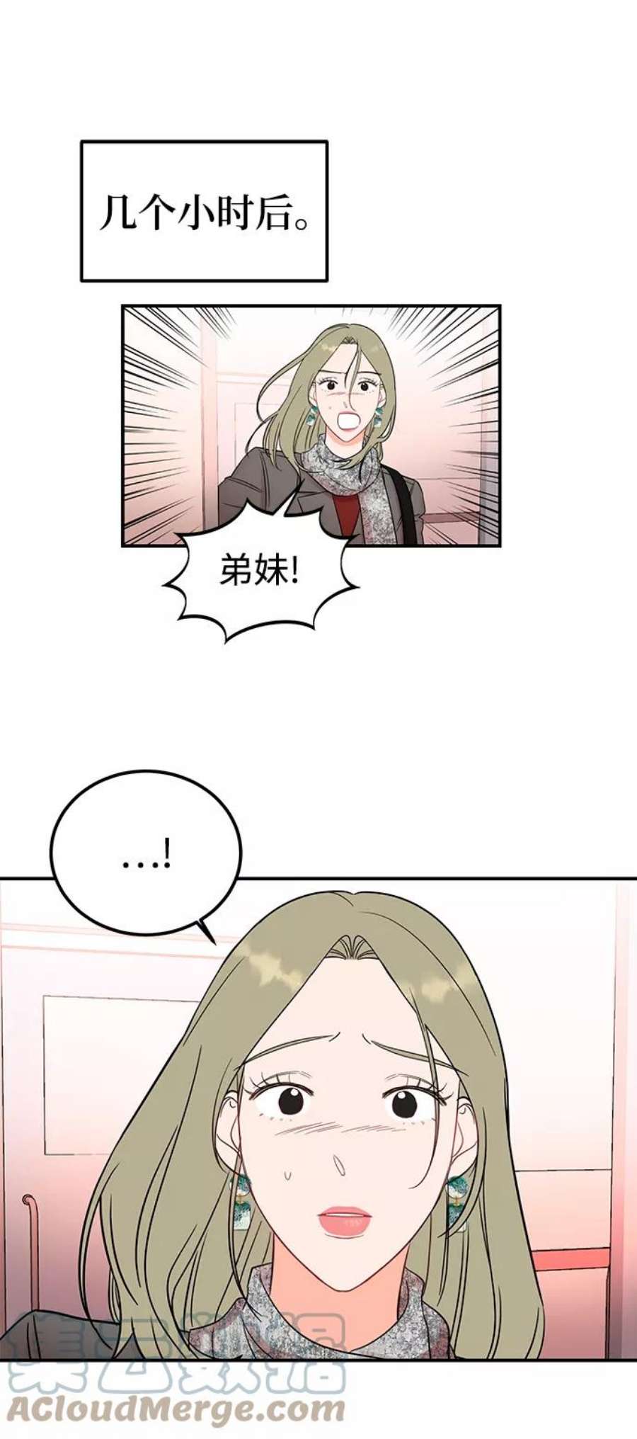 驯服危险老公第43话 歪曲
