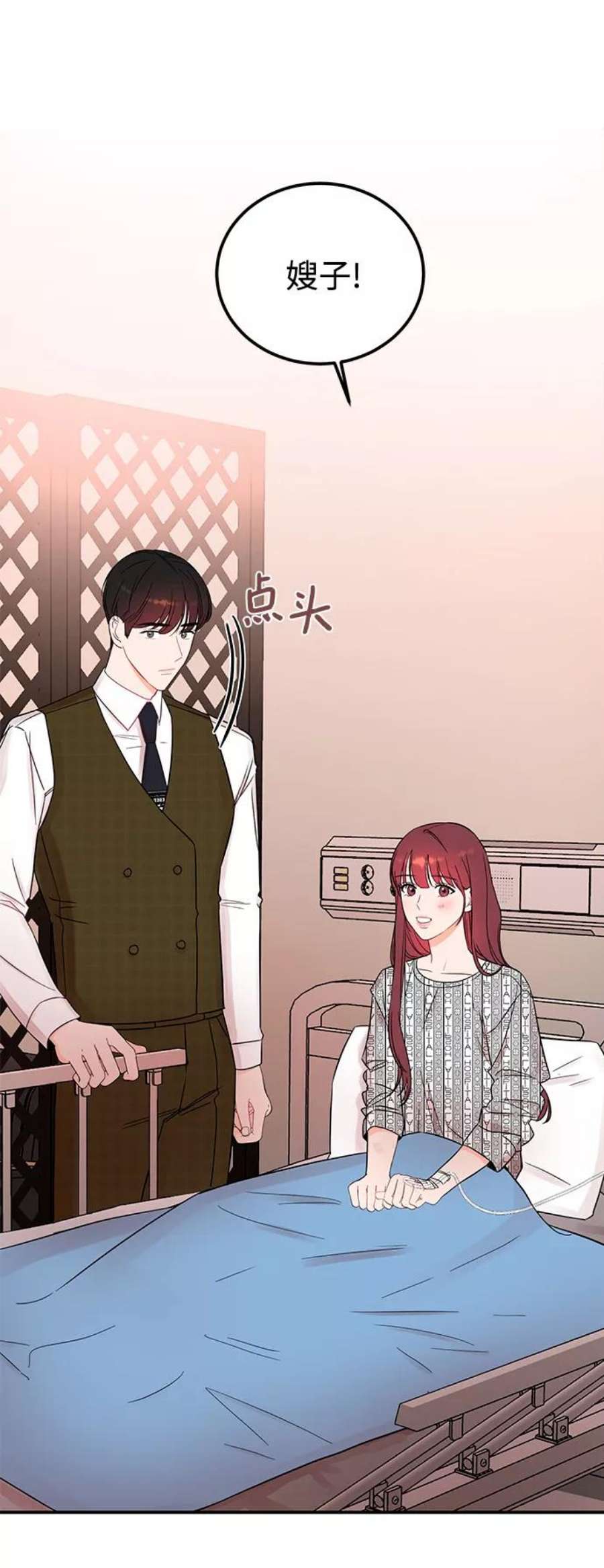 驯服危险老公第43话 歪曲