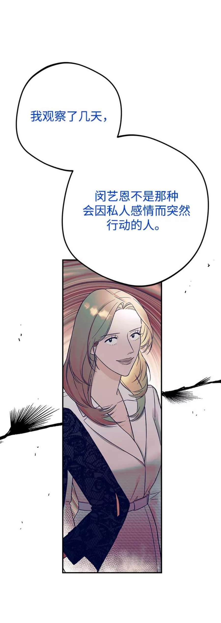 驯服危险老公第44话 教唆