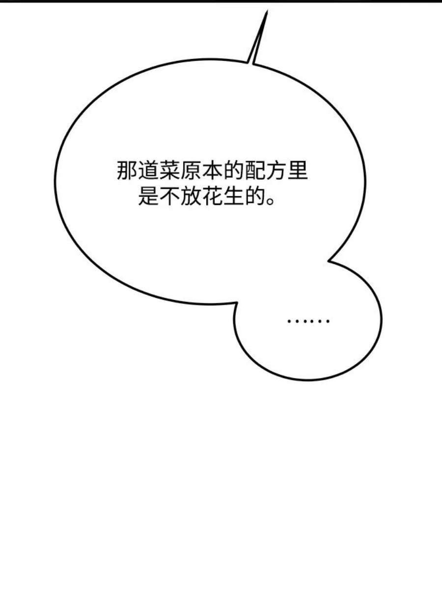 驯服危险老公第44话 教唆