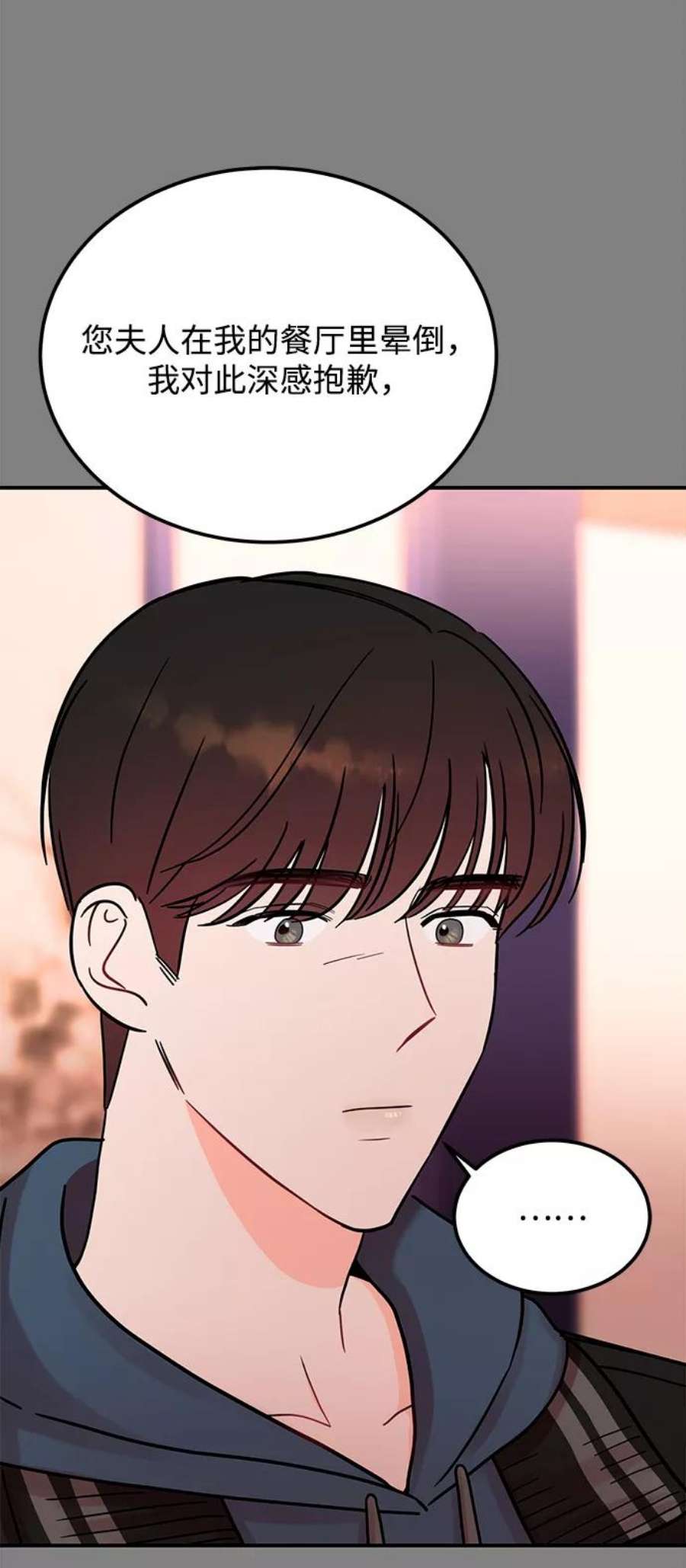驯服危险老公第44话 教唆