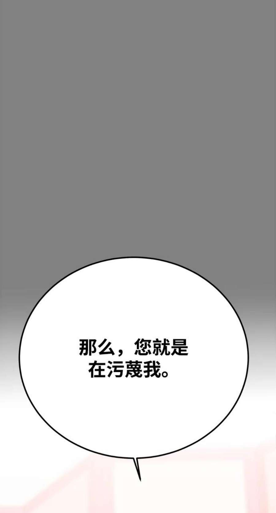 驯服危险老公第44话 教唆
