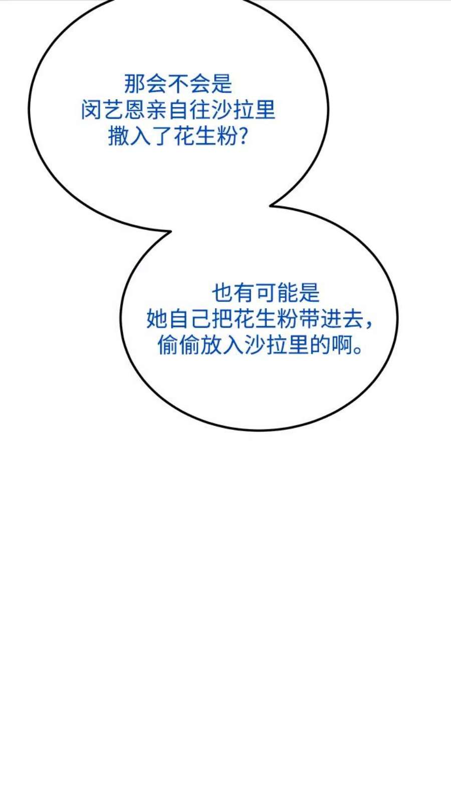驯服危险老公第44话 教唆