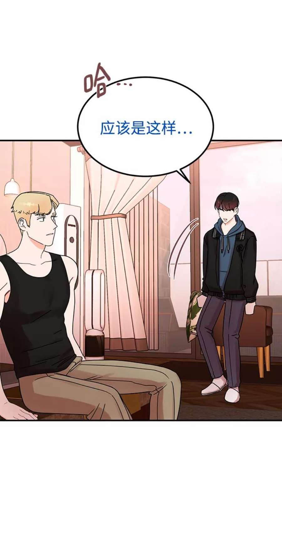 驯服危险老公第44话 教唆