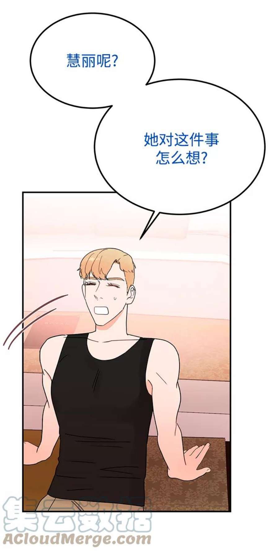 驯服危险老公第44话 教唆