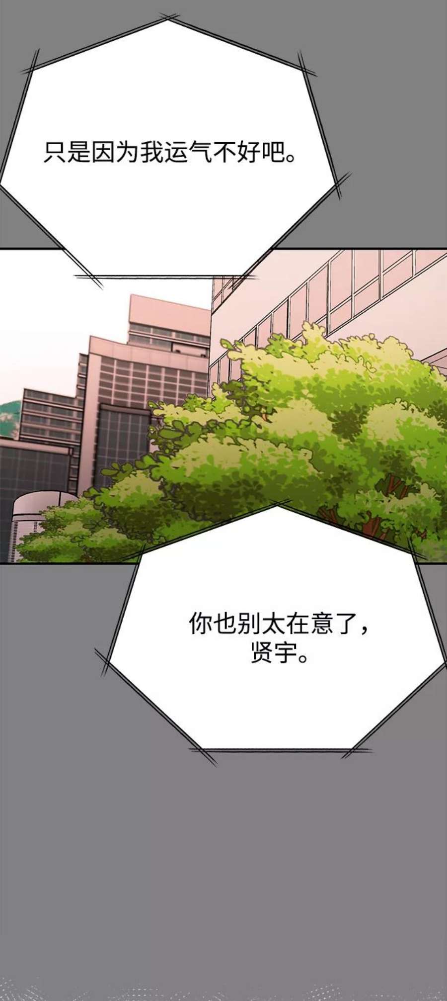 驯服危险老公第44话 教唆