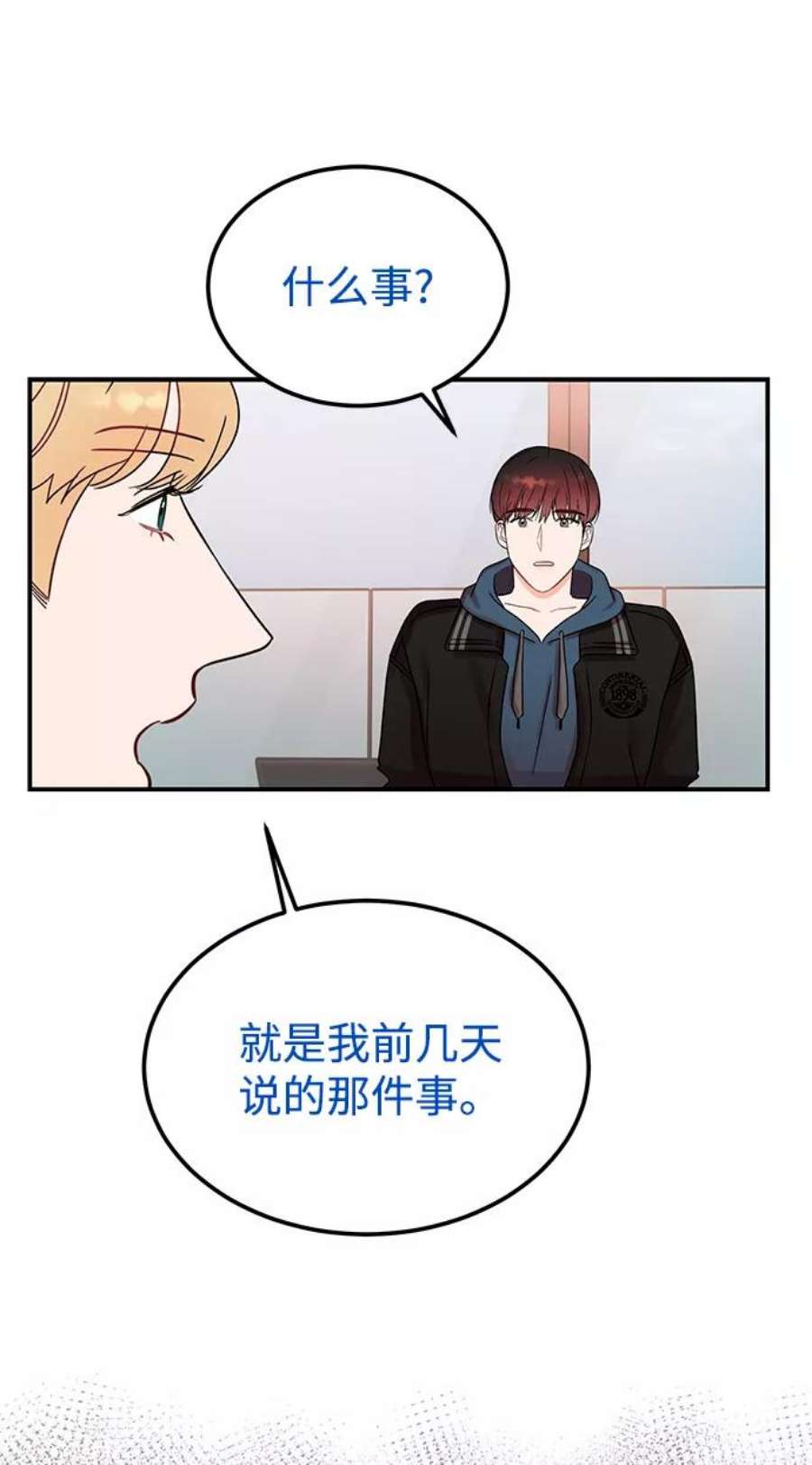 驯服危险老公第44话 教唆