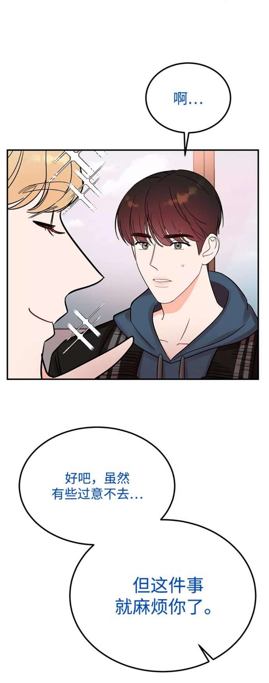 驯服危险老公第44话 教唆