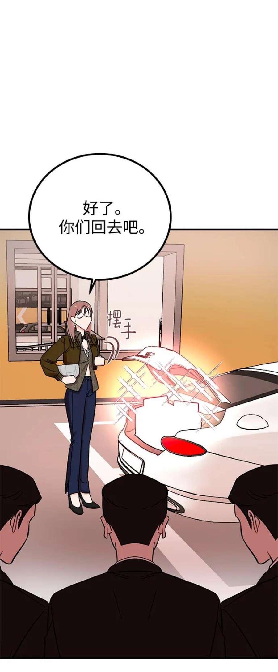驯服危险老公第45话 慧珍！！你疯了吗？？